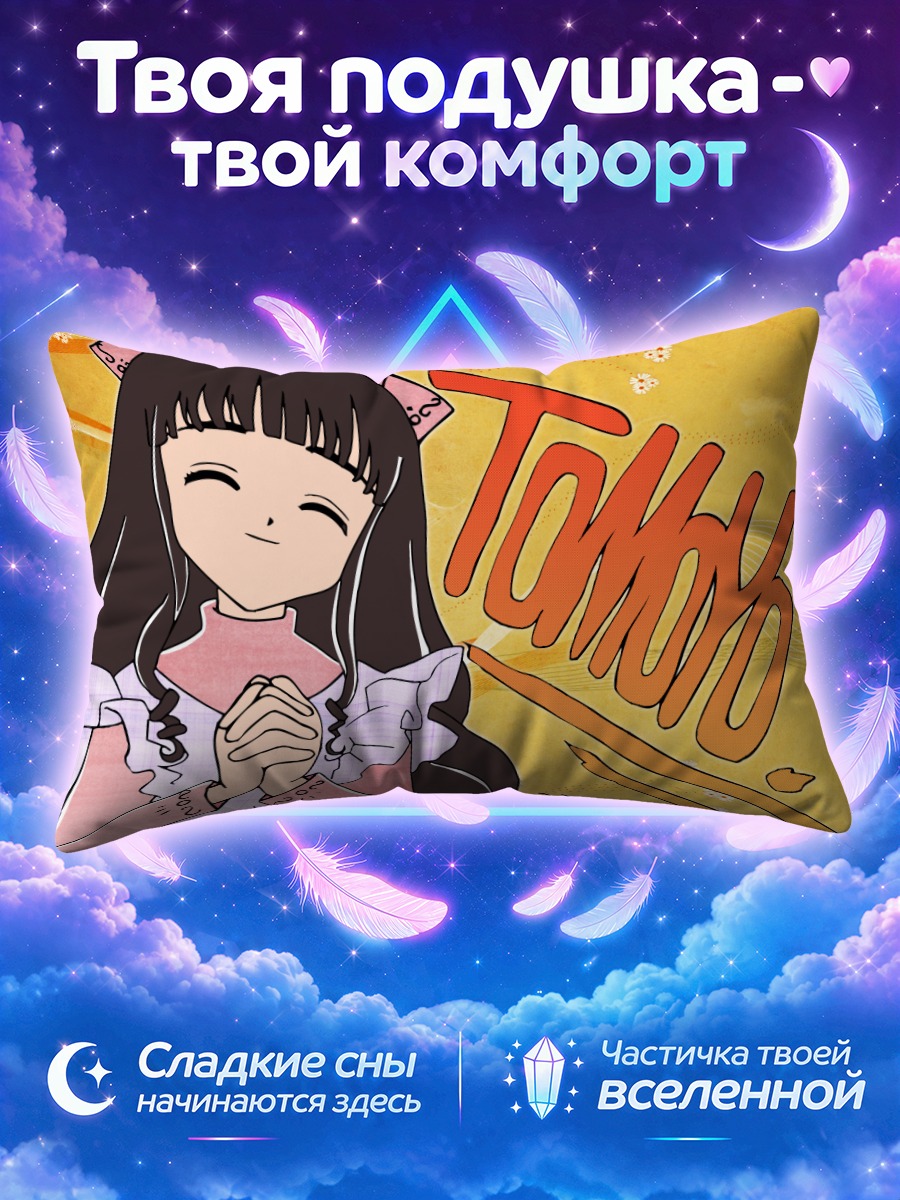 Подушка Дайдодзи с молитвенно сложенными руками