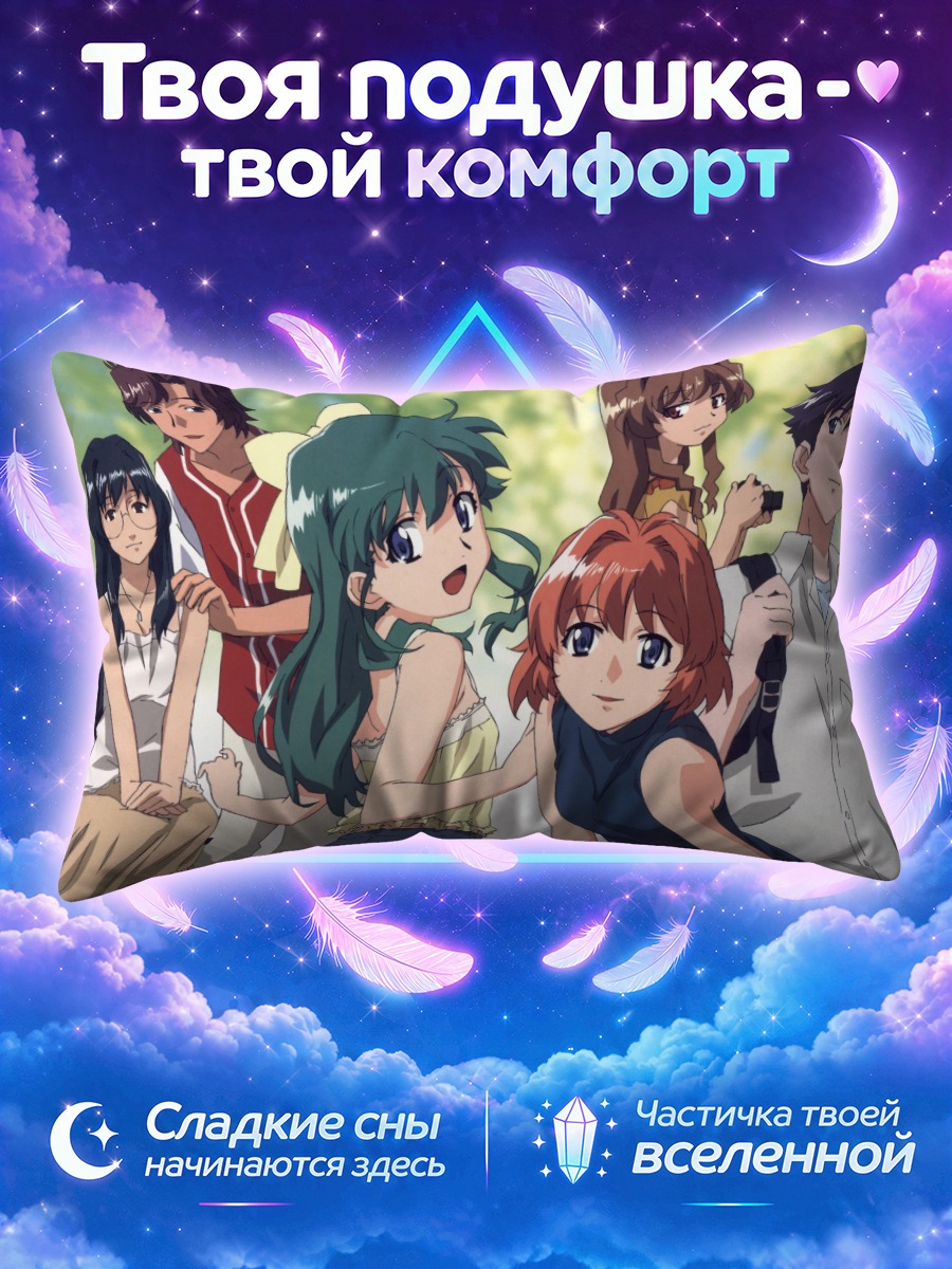 Подушка Майку Камиширо и друзья