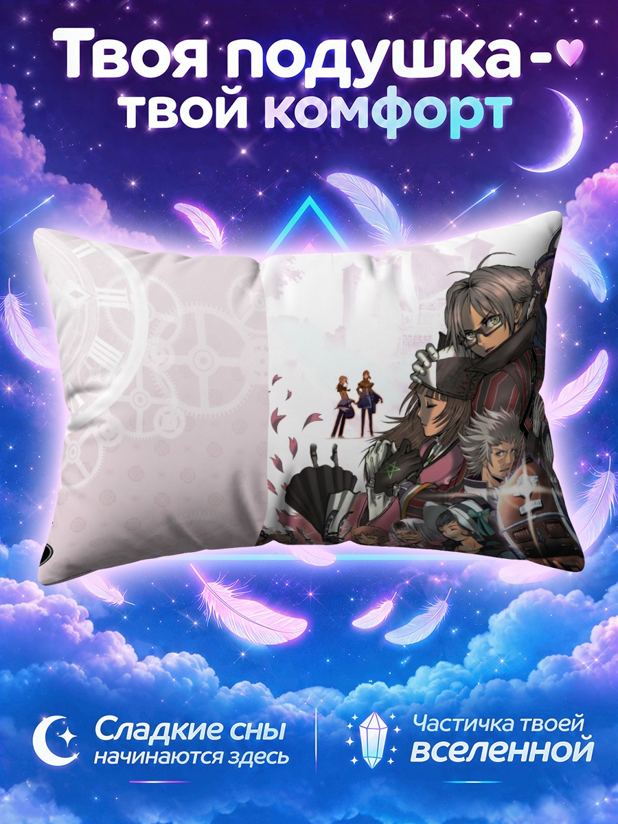 Подушка Сигма Гармоникс