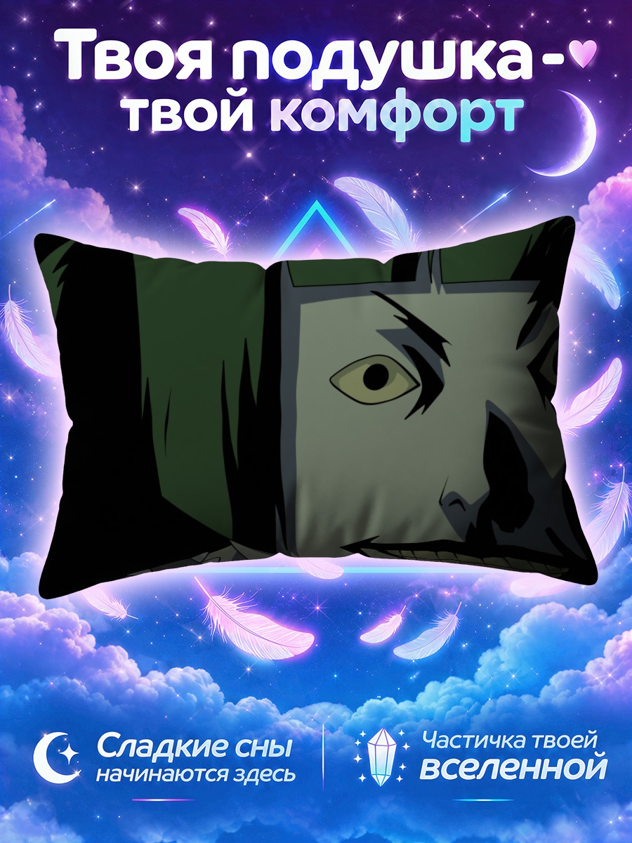 Подушка Комачи Онодзука улыбка