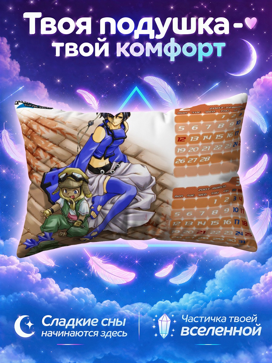 Подушка Элементар Герад в календаре