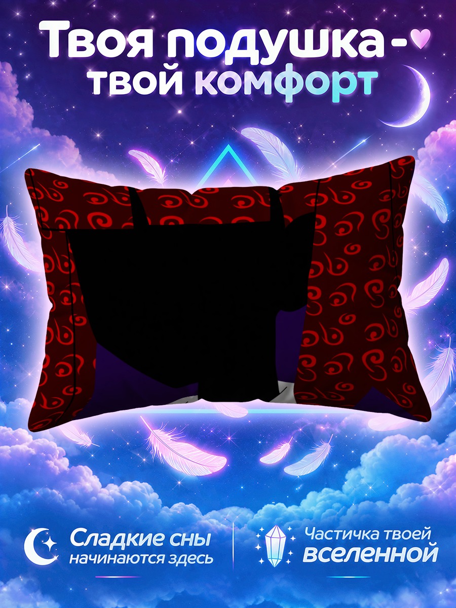 Подушка Меру Отонаши в тени