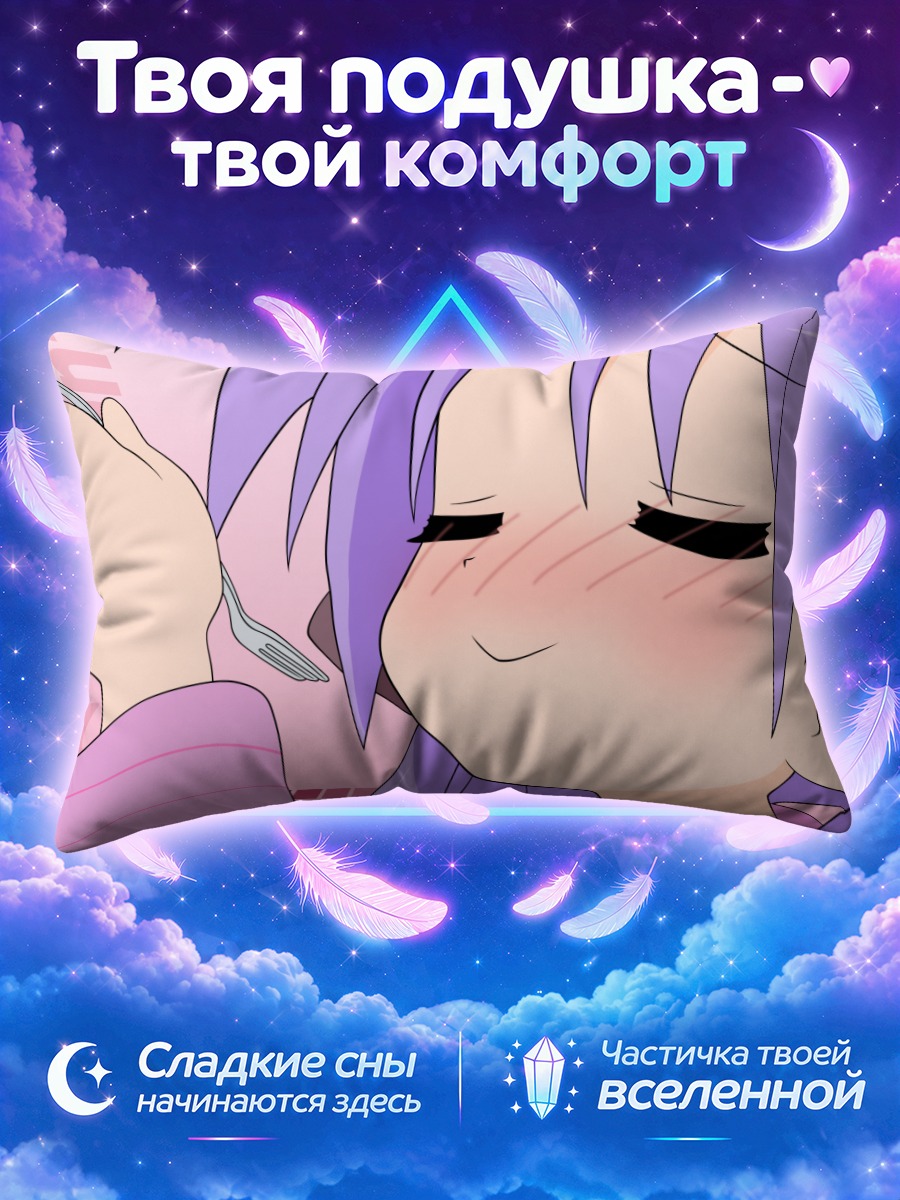 Подушка Кагами Хиираги за едой