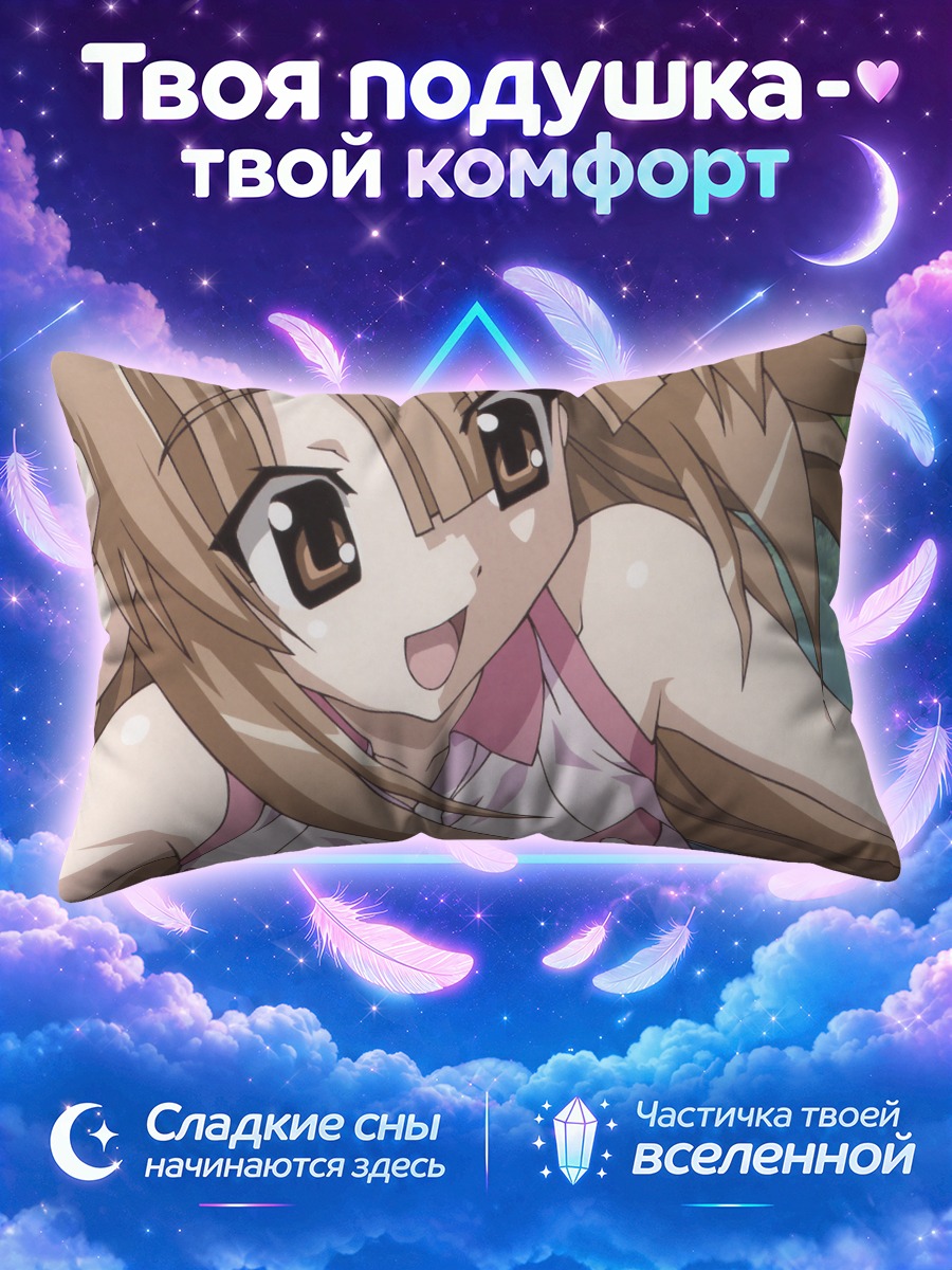 Подушка Сэто Сан улыбка