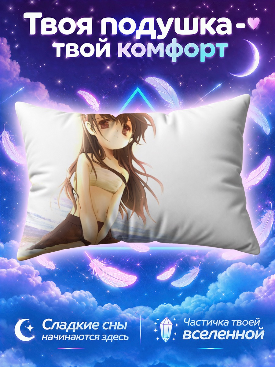 Подушка Сакура Сэцуми на пляже