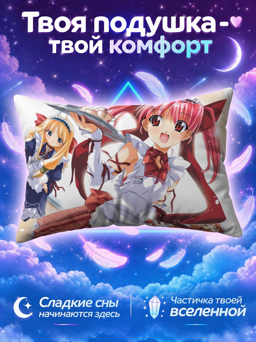 Подушка Момидзи Комия в фартуке