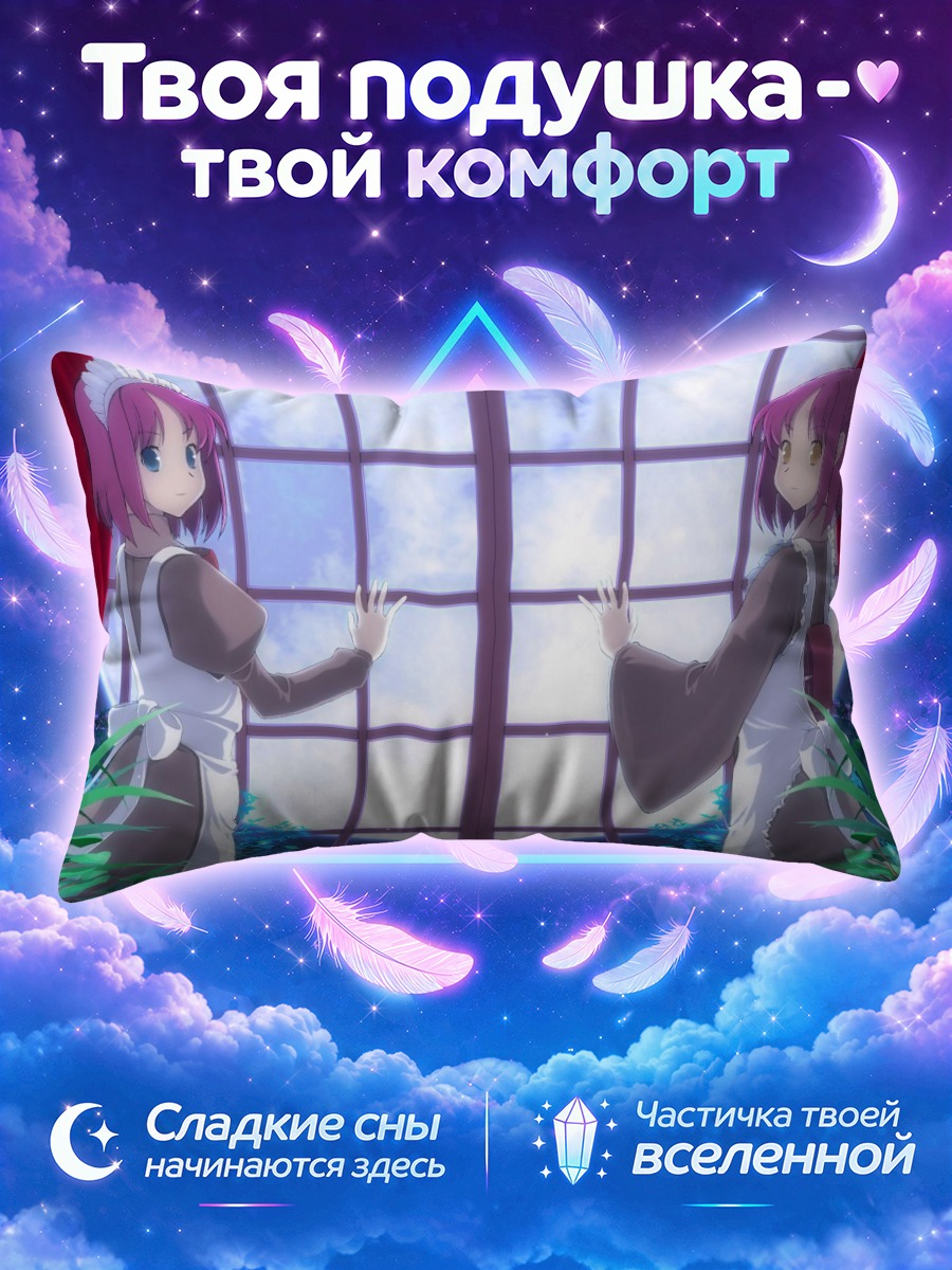Подушка Хисуи и Кохаку у окна в сад