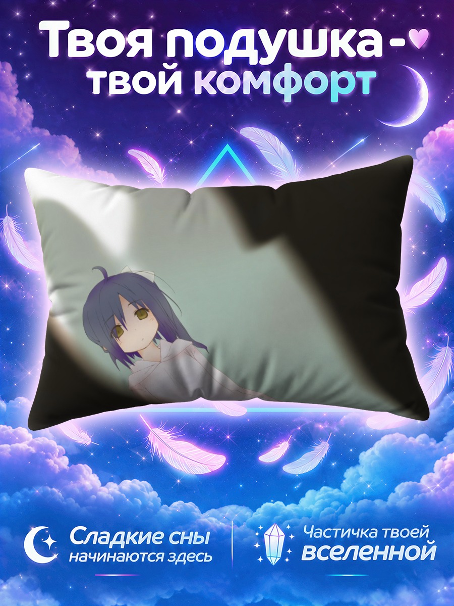 Подушка Шизуру Нишиномия в белом