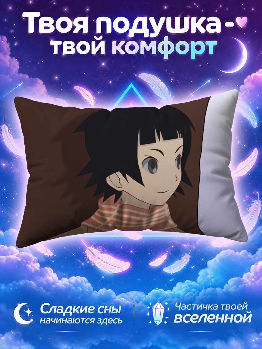 Подушка Матои Цунэцуки в шарфе