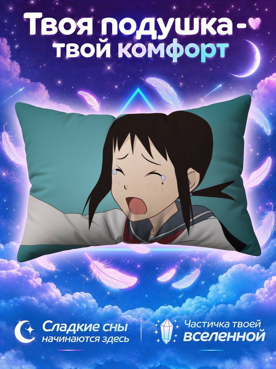 Подушка Ай Кага кричит с протянутой рукой