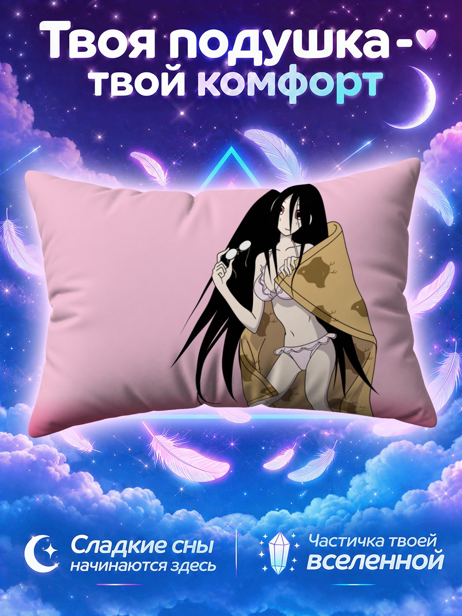Подушка Кири Комори в полотенце