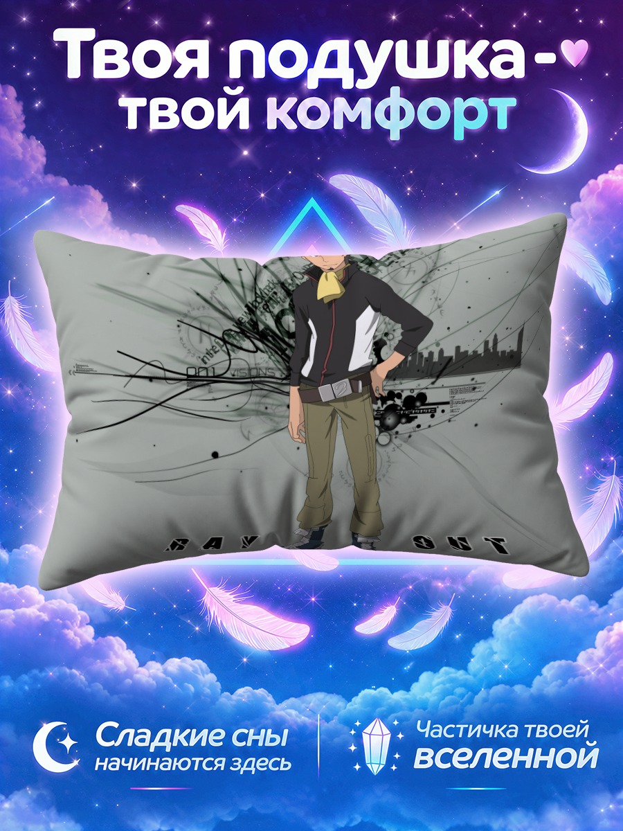 Подушка Холланд Новак в полете