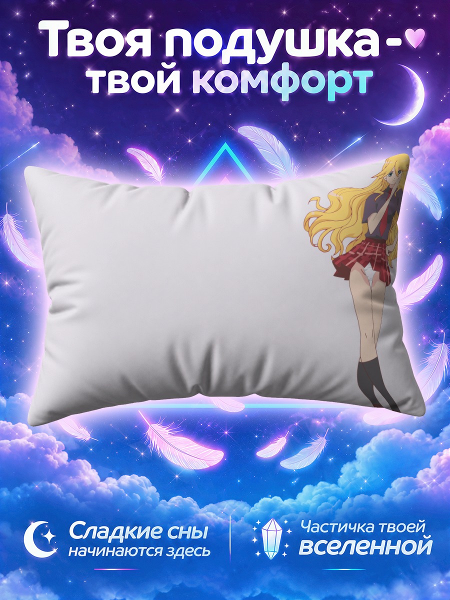 Подушка Каэре Кимура в юбке