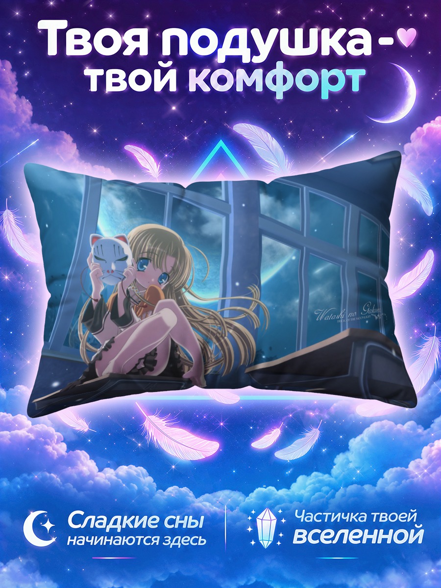 Подушка Комачи Онодзука в классе