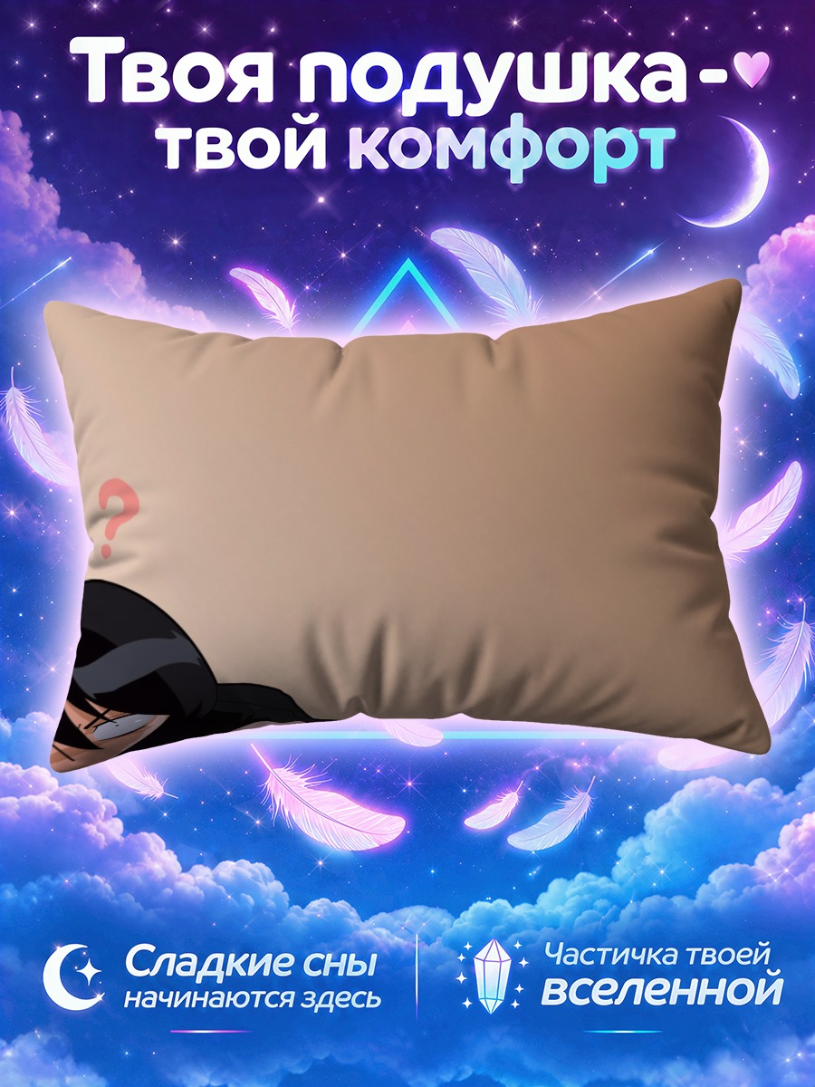Подушка Рукия Кучики выглядывает из угла