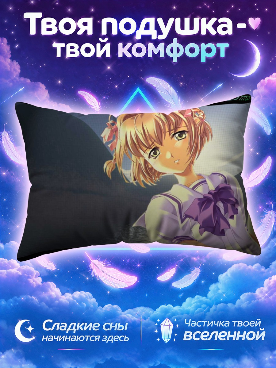 Подушка Харука Судзумия на закате