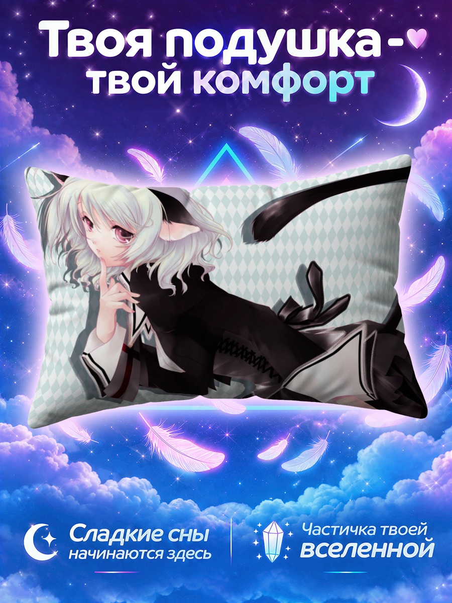 Подушка Девушка-кошка с длинным хвостом