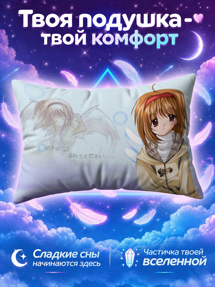 Подушка Аю Цукимия в шарфе и пальто