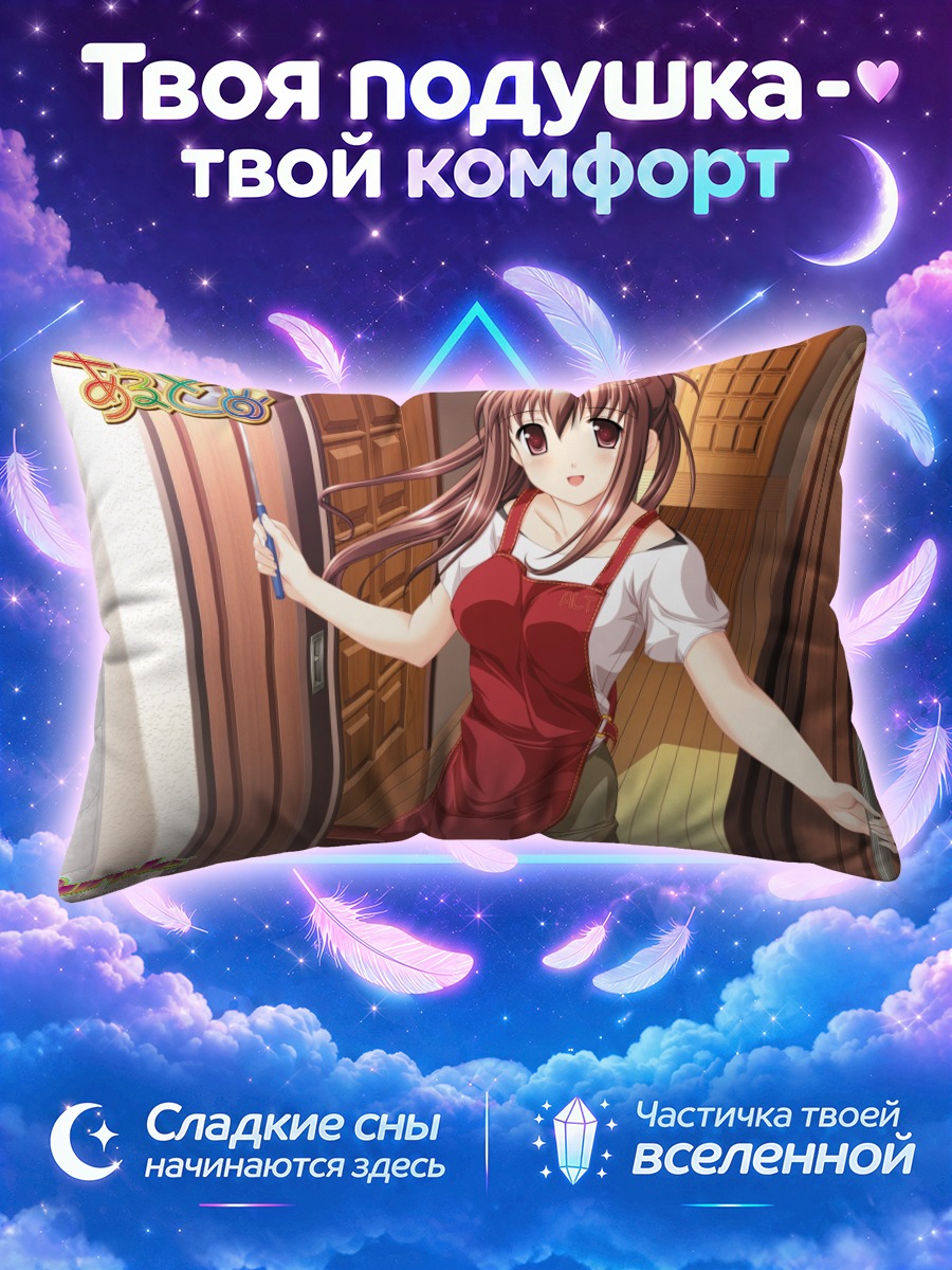 Подушка Саори Тачибана в фартуке