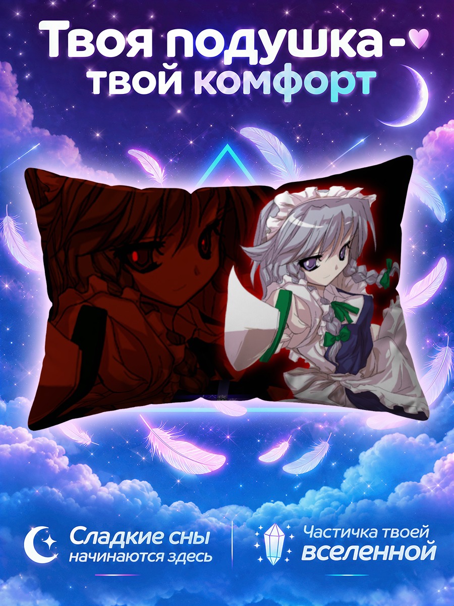 Подушка Сакуя Изаёи в тени