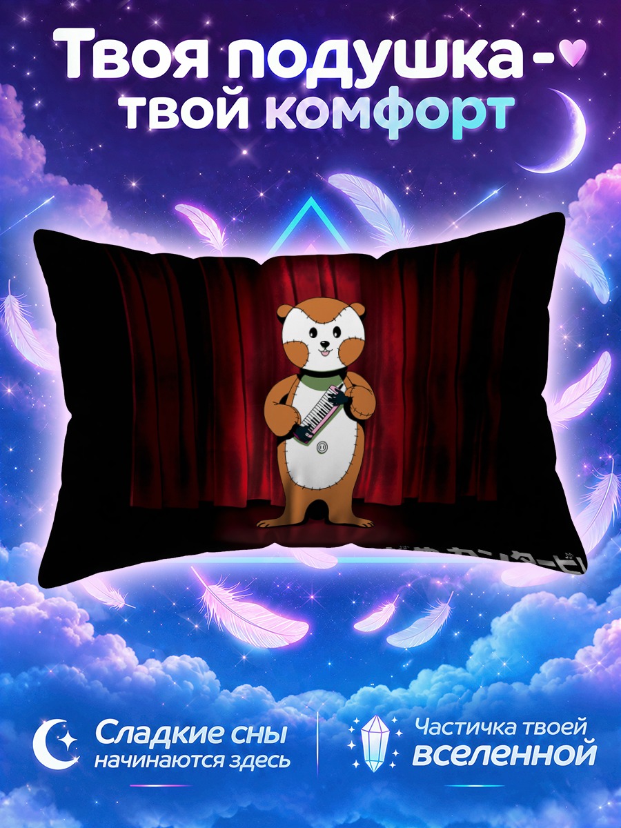 Подушка Мегуми Нода с гитарой