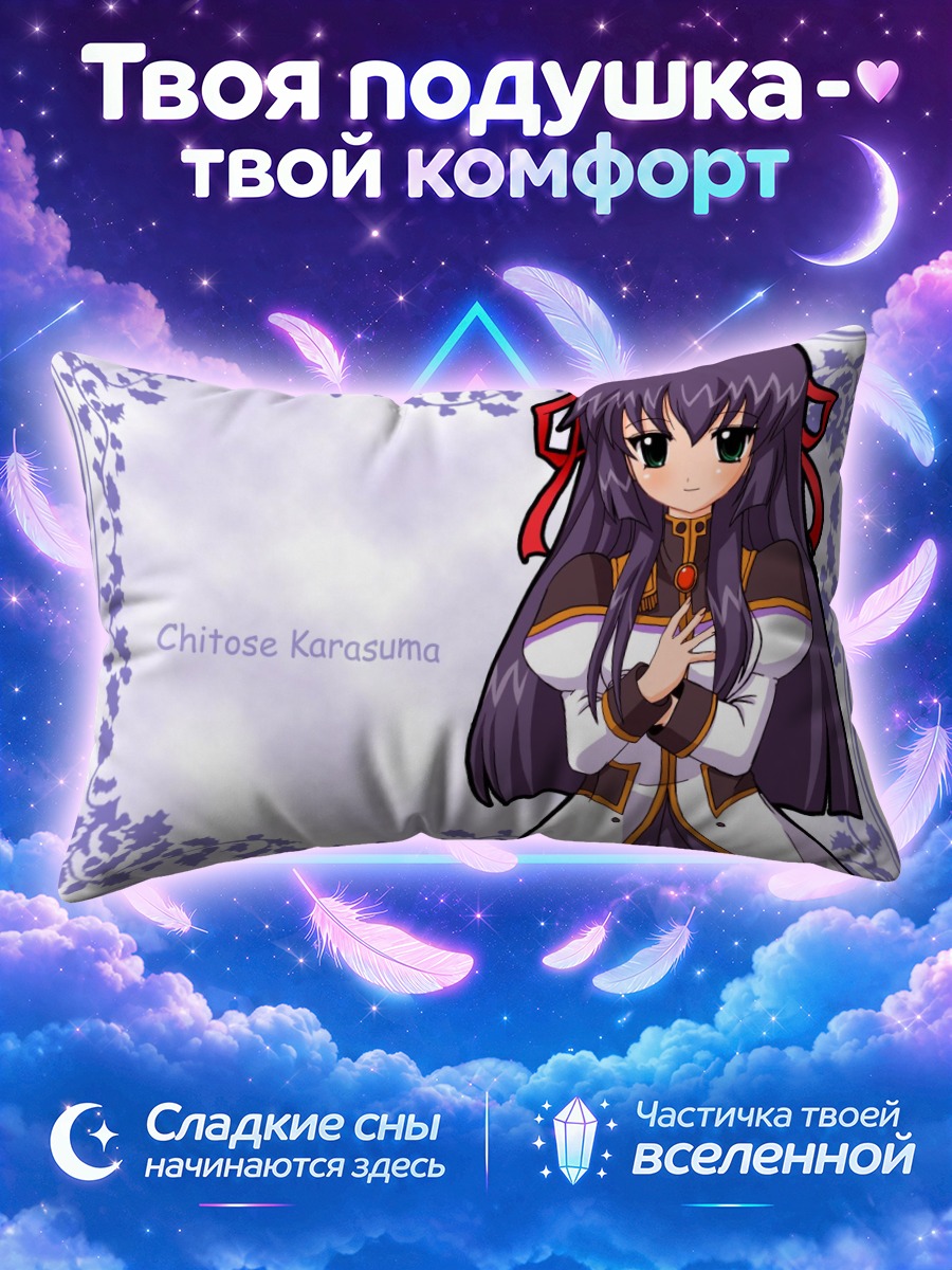 Подушка Читосэ Карасума в цветах