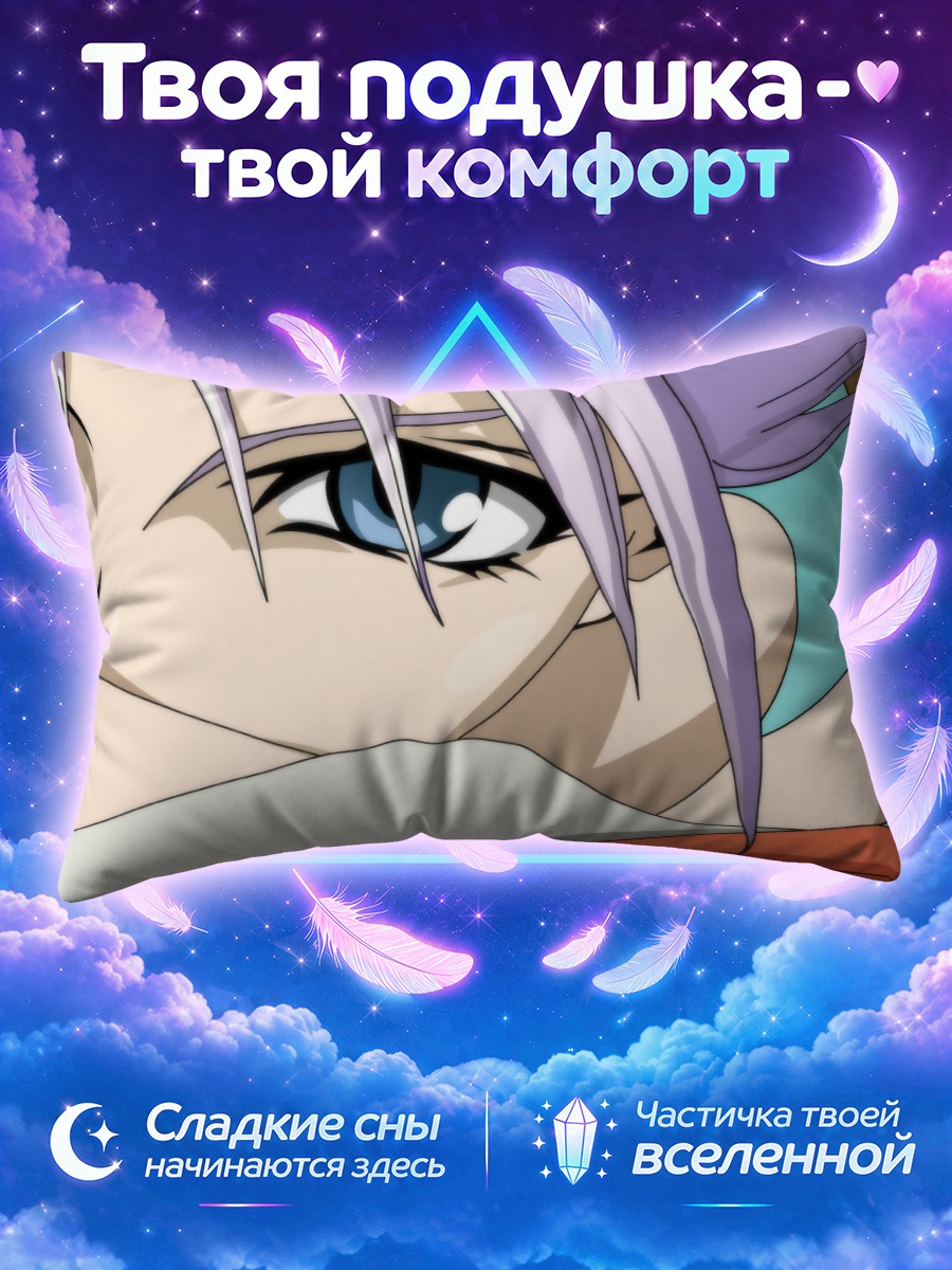 Подушка Майя Нацумэ