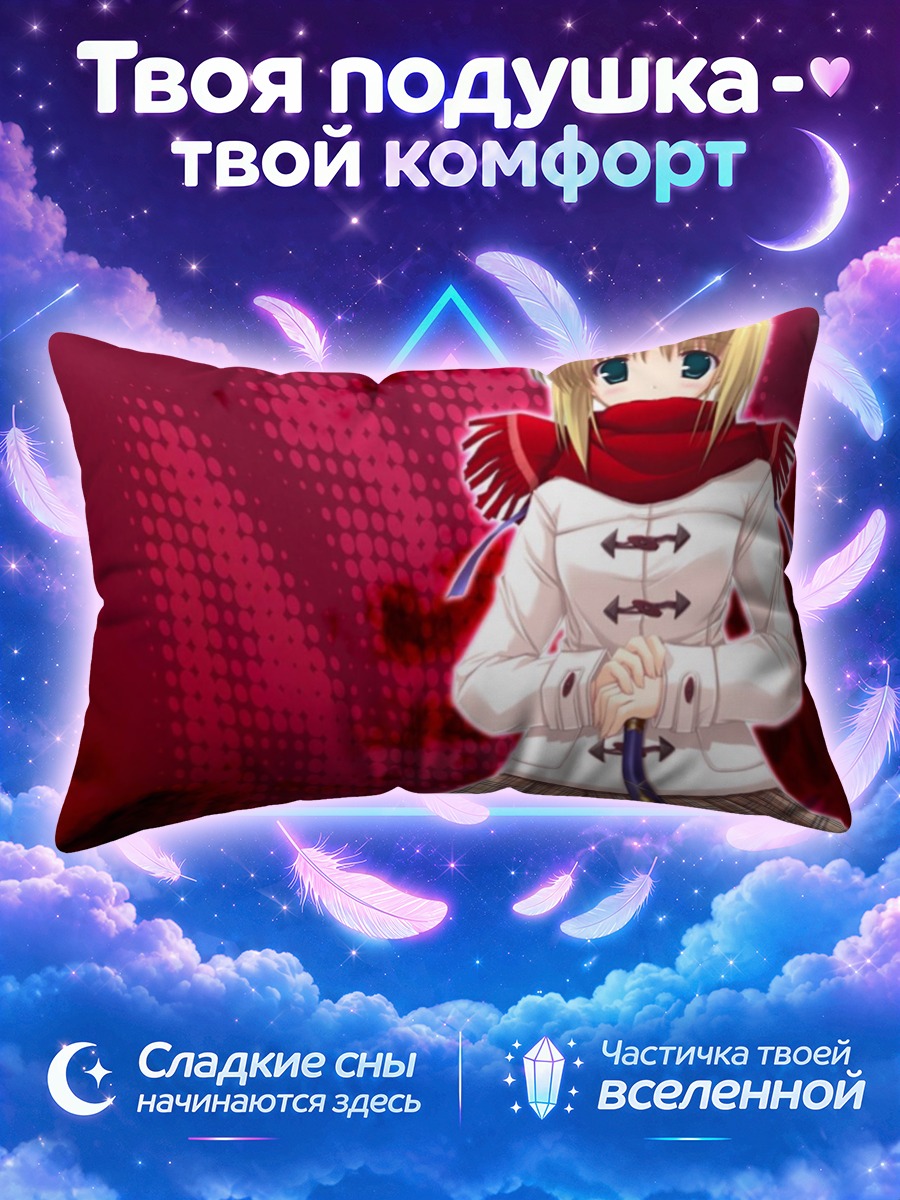 Подушка Артурия Пендрагон с мечом и красным шарфом