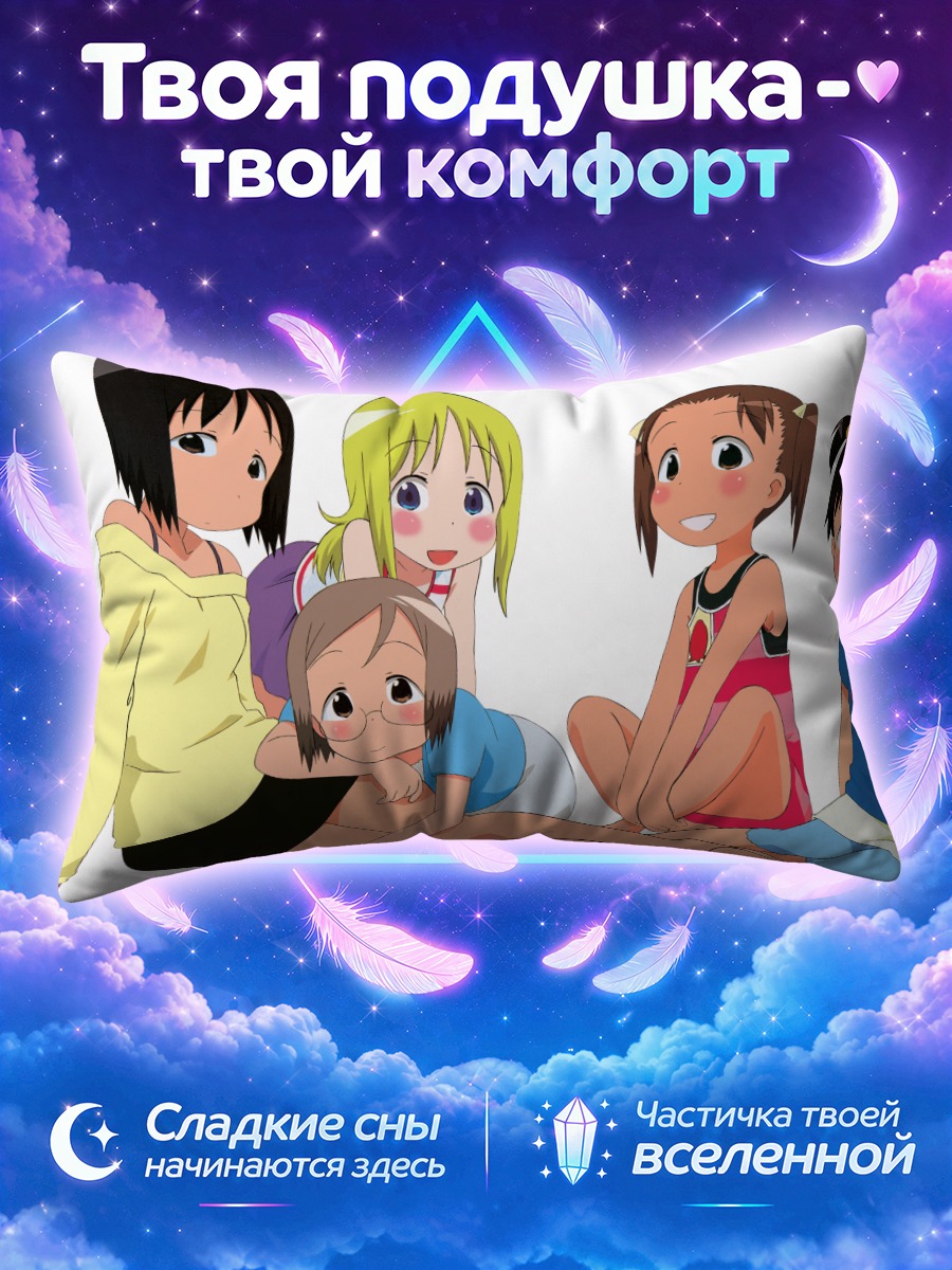 Подушка Ичиго Машимаро на полу