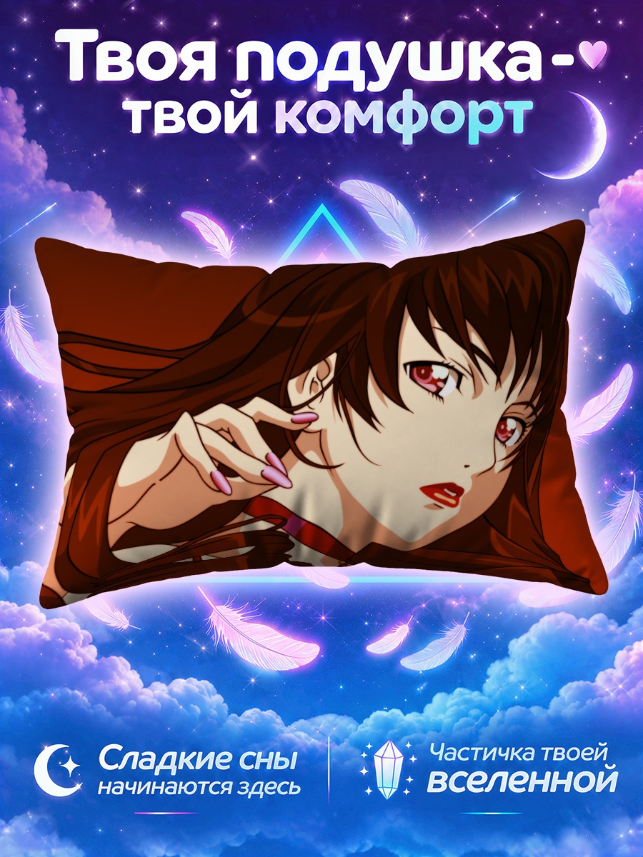 Подушка Доминура в красном