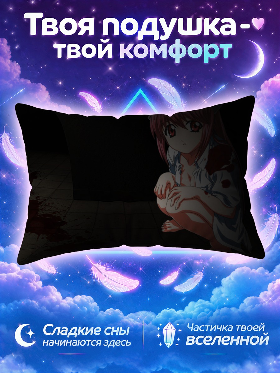 Подушка Люси в темноте рядом с кровавыми следами