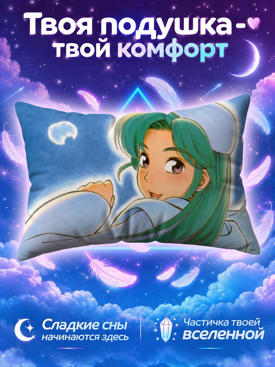 Подушка Альфа в берете