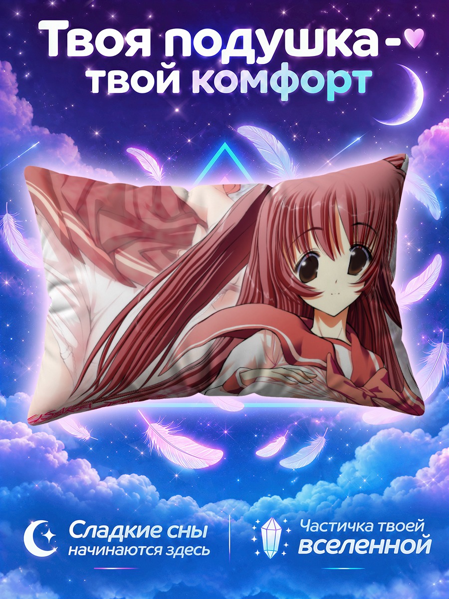Подушка Тамаки Косака с подушкой