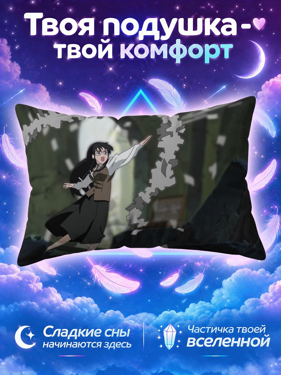 Подушка Ёмико Ридман с бумагой