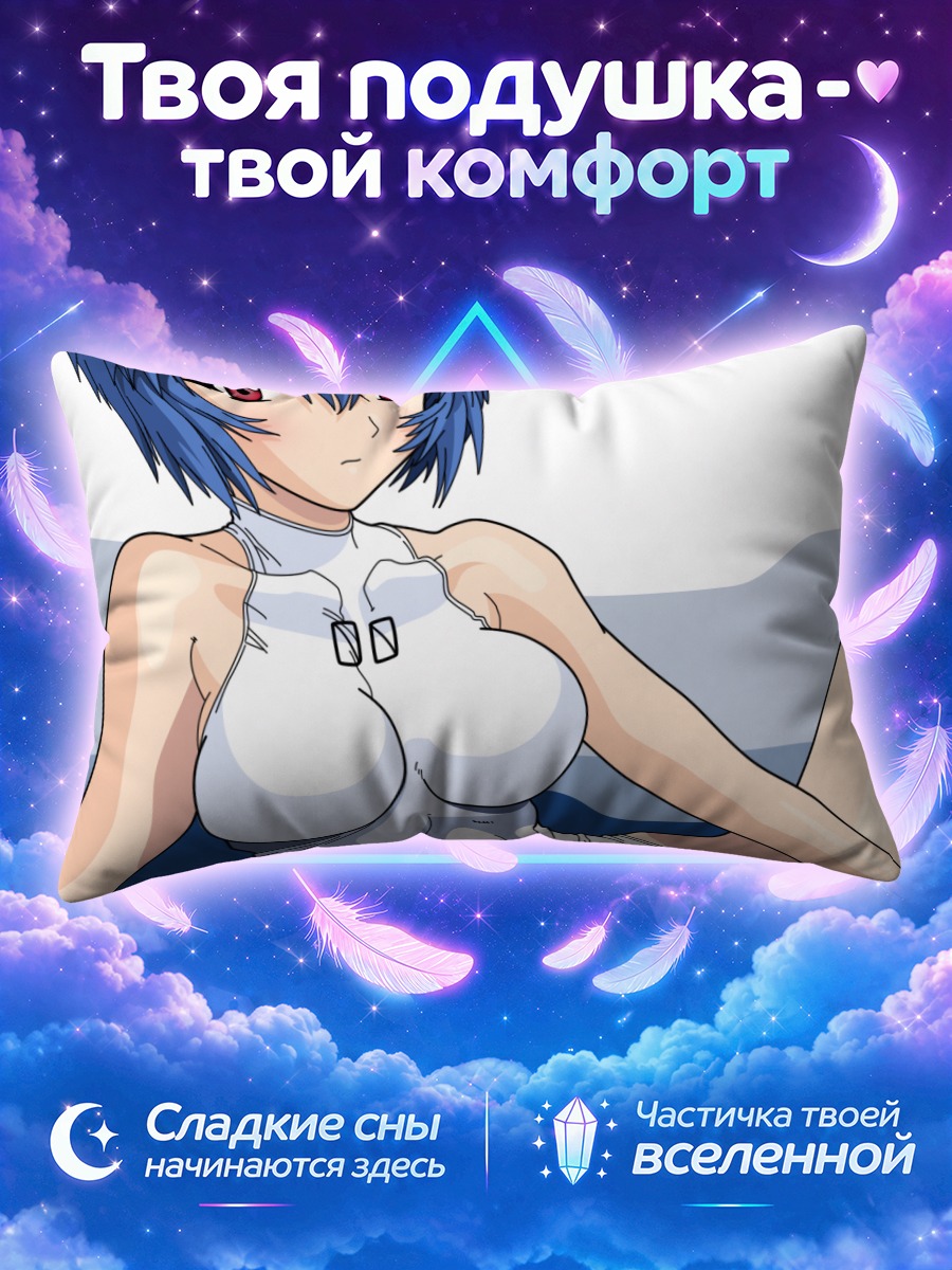 Подушка Рей Аянами у синего моря