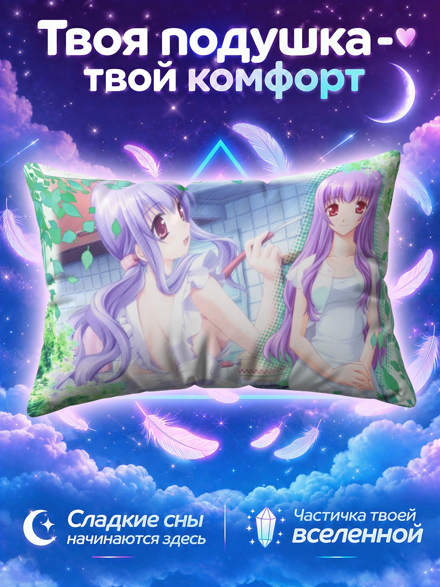 Подушка Летний день в Комореби