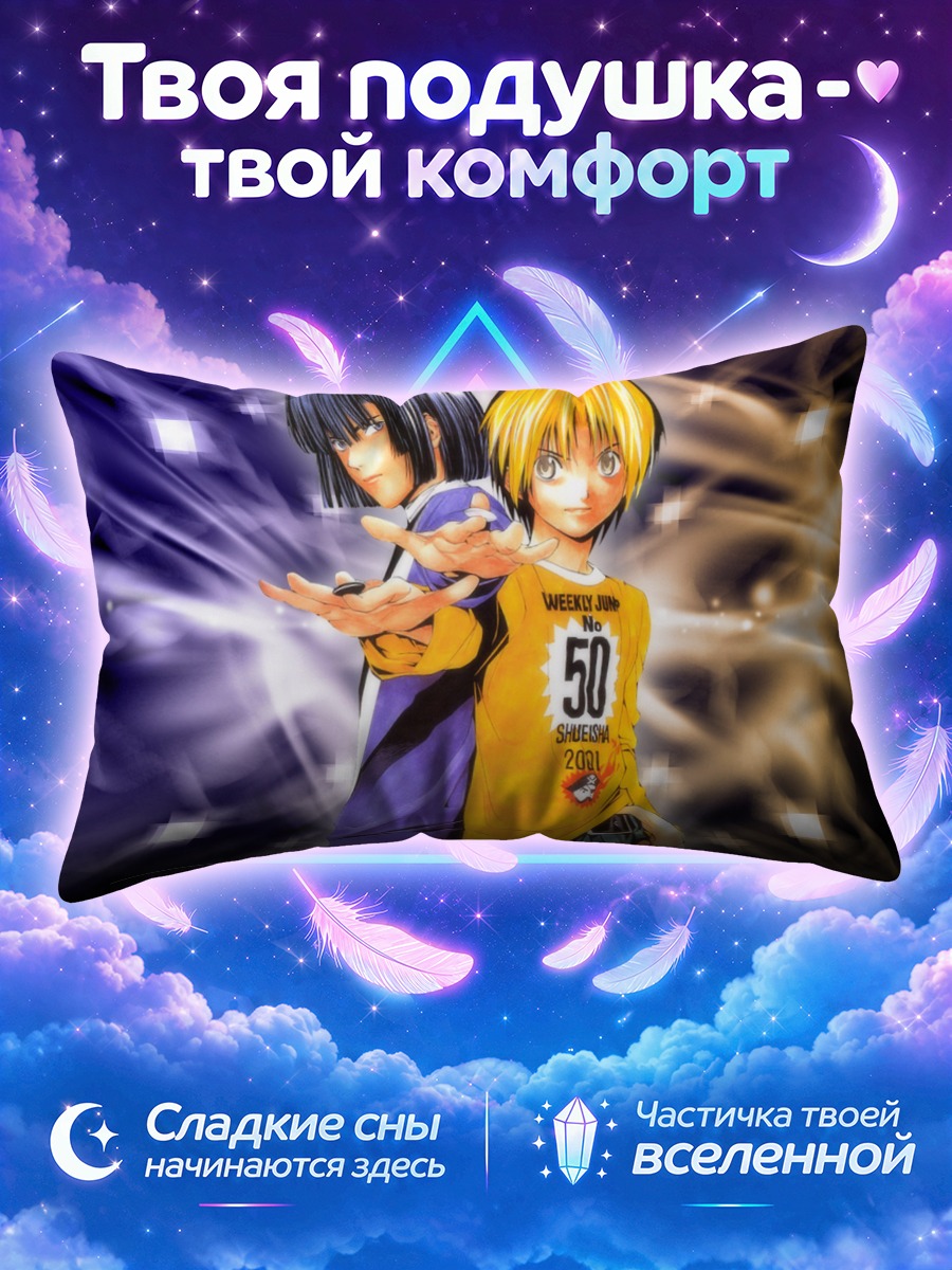 Подушка Хикару и Акира