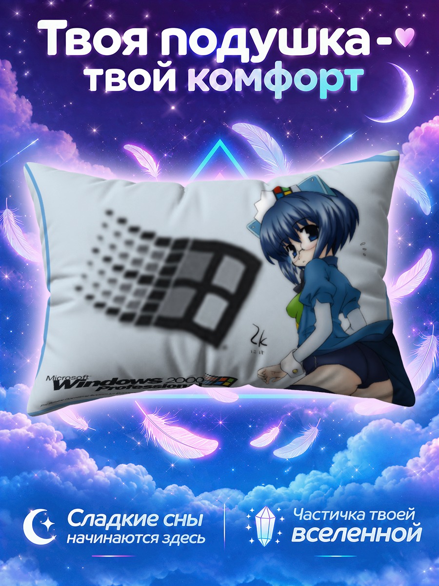 Подушка Виндоус и Ос у логотипа 2000