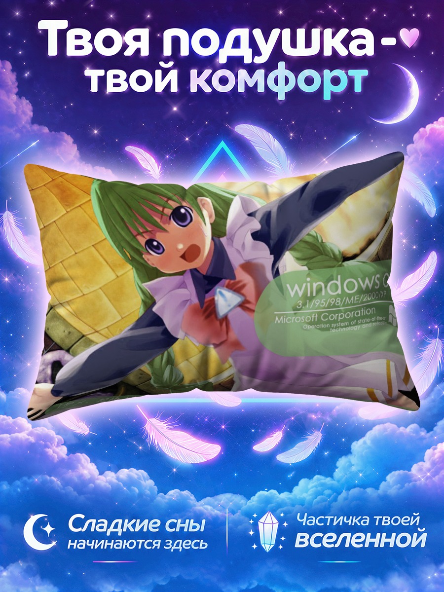 Подушка Ми Ми в фартуке