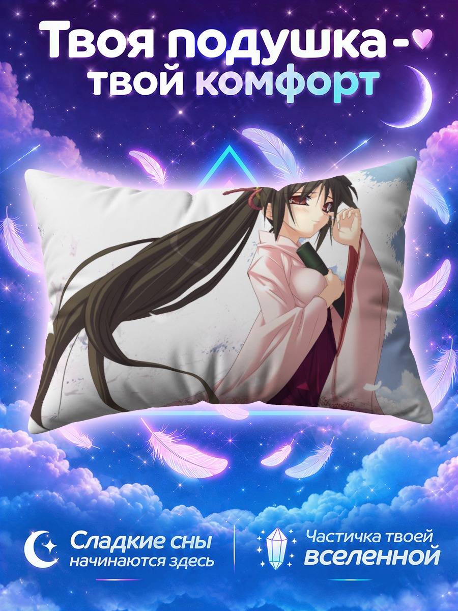 Подушка Талисман в кимоно