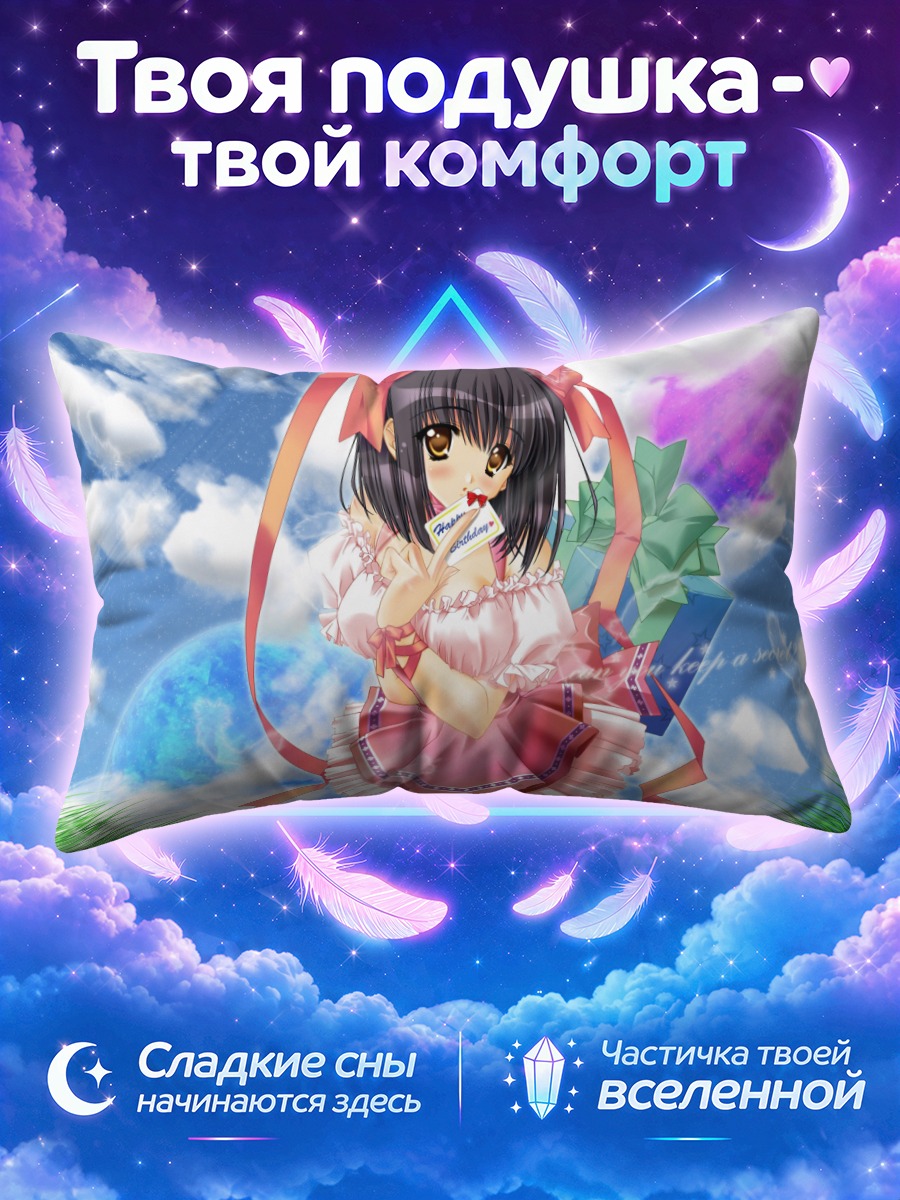 Подушка Комачи Онодзука с запиской на фоне неба