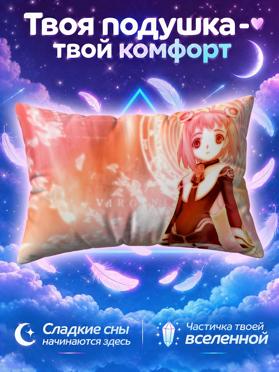 Подушка Момо перед магическим кругом