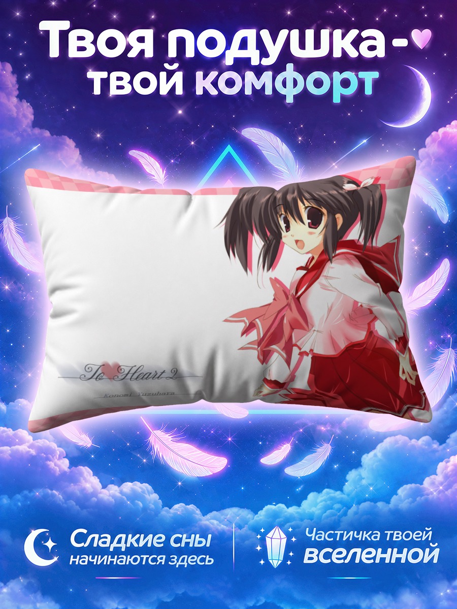 Подушка Кономи Юдзухара в красном