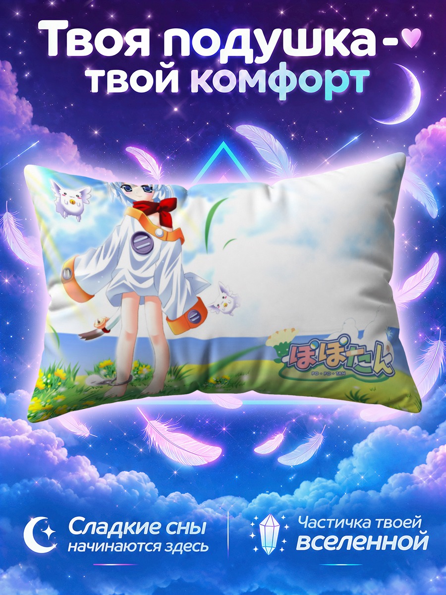 Подушка Унаги на лугу