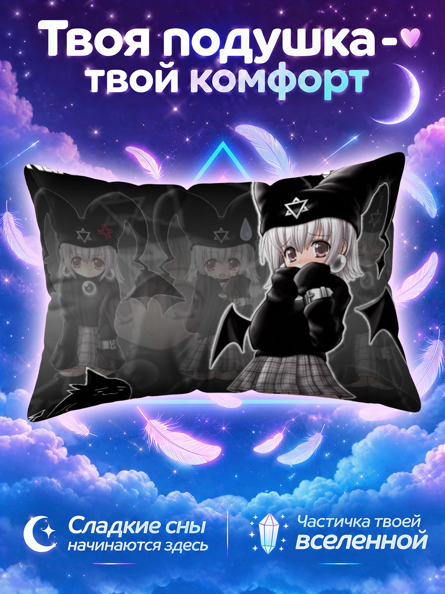 Подушка Маюра и Унюу