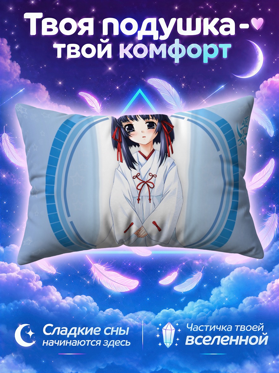 Подушка Товадуки но Мико