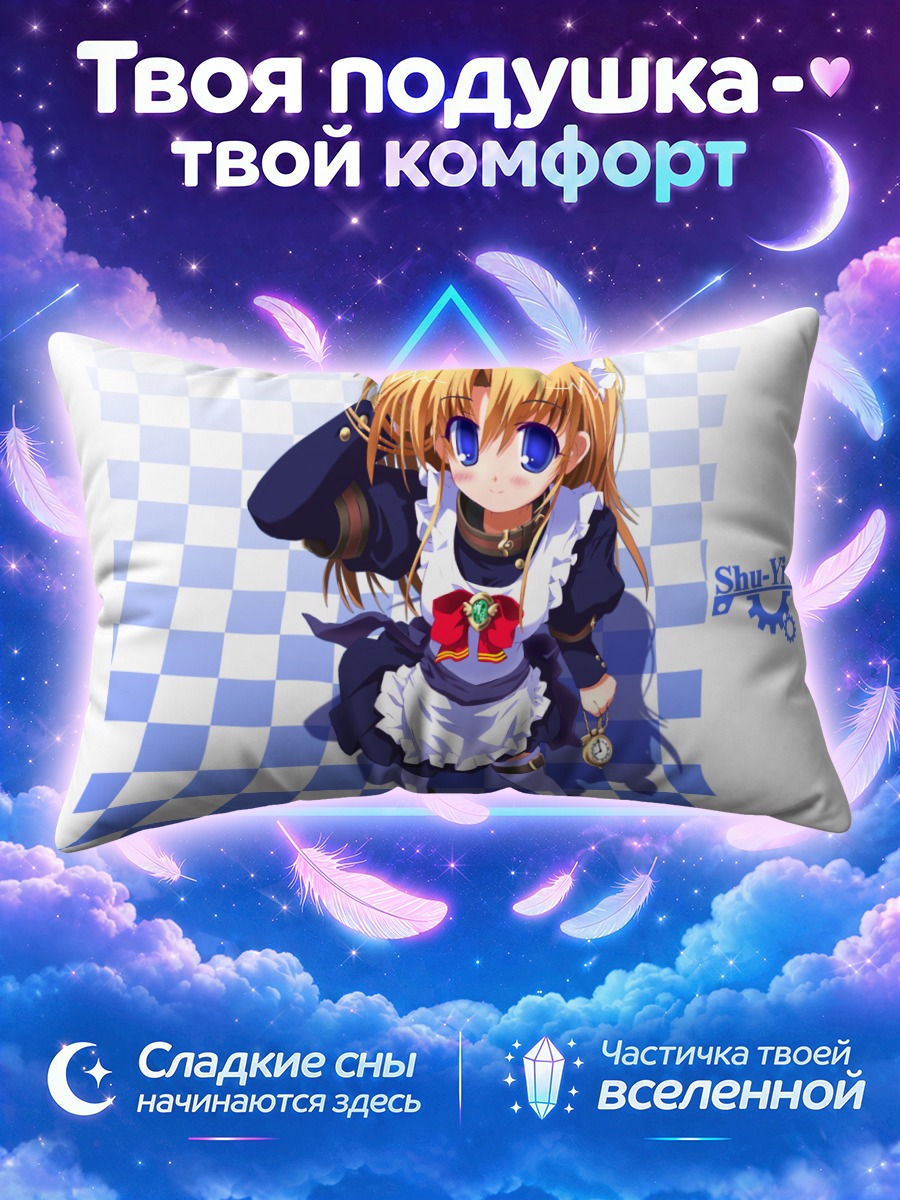 Подушка Горничная с карманными часами