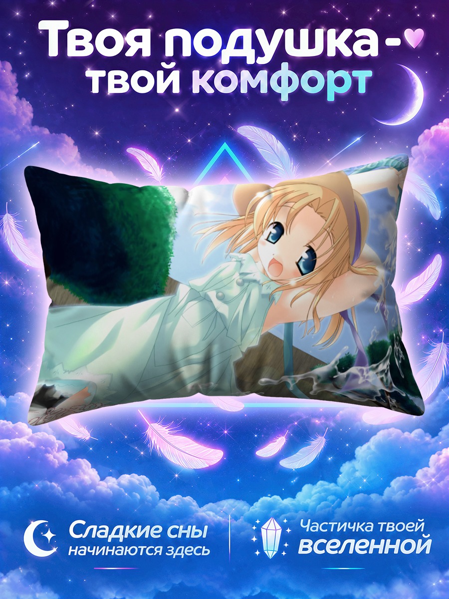 Подушка Хацуми Чиги в соломе
