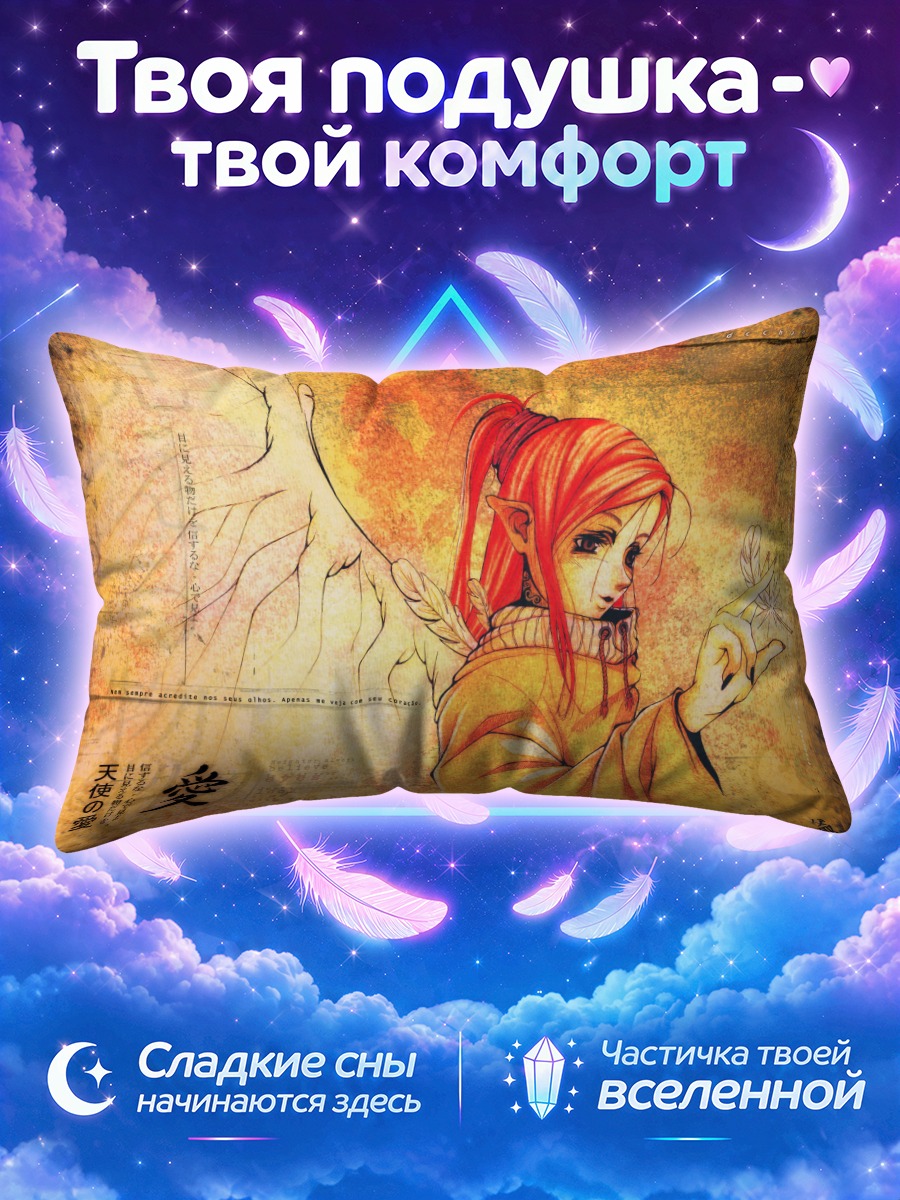Подушка Эльфийка с цветком