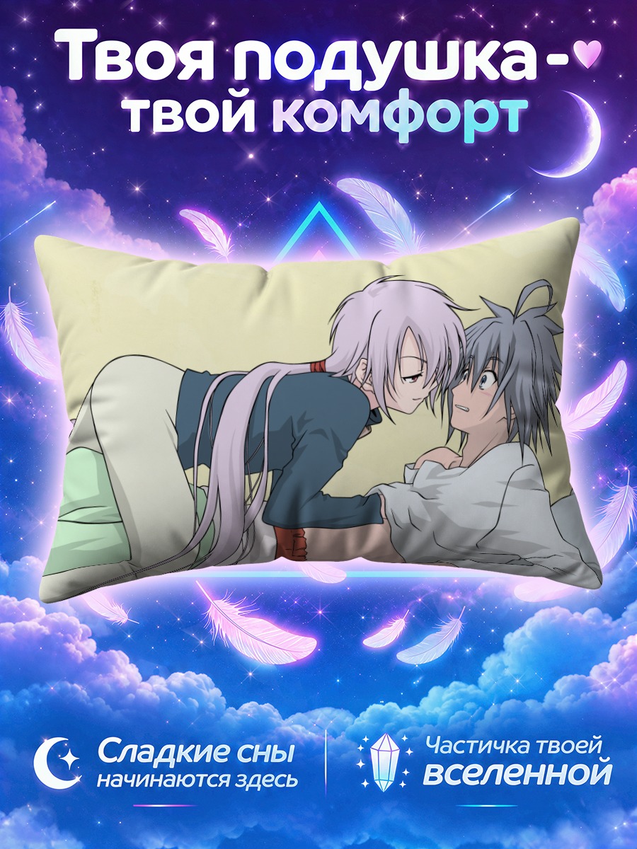 Подушка Любовь в объятиях